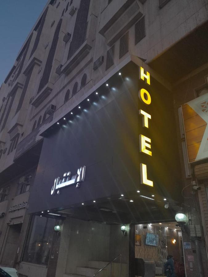 جوهرة قباء للشقق الفندقية Médine Extérieur photo